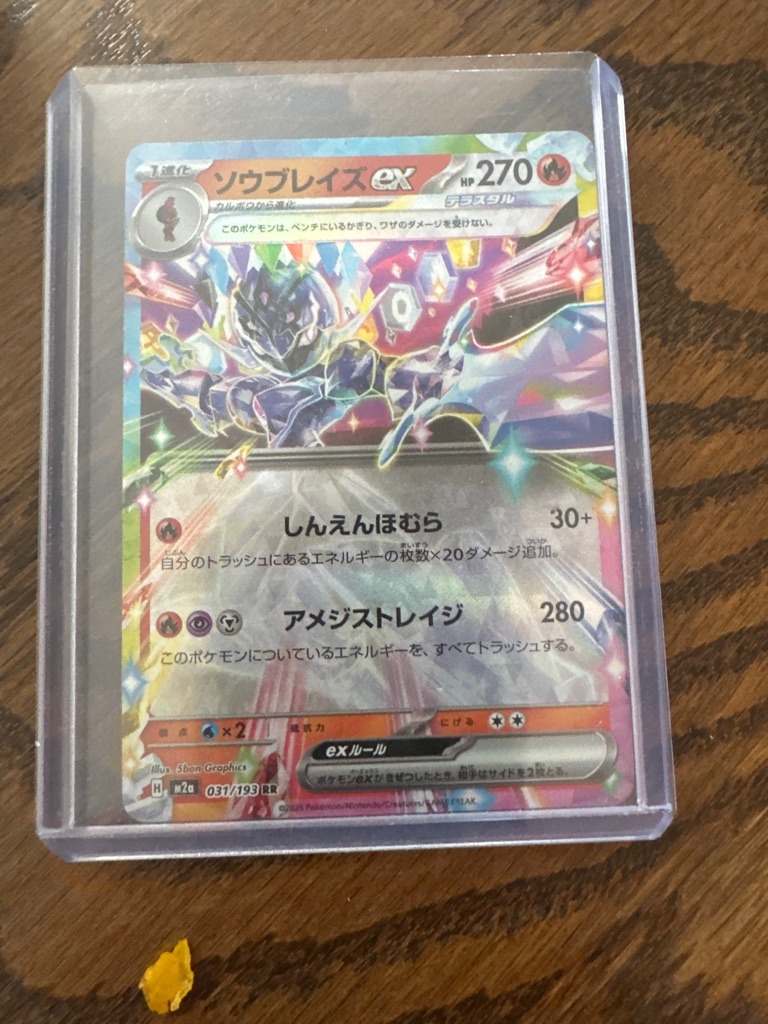 Unknown (Non-Football Item)